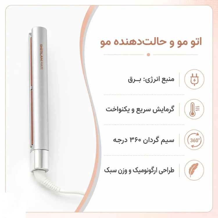 اتو مو مینی مسافرتی شیگلم مدل Travel Buddy با پوشش Gloss Pro(فروش عمده قیمت عالی)